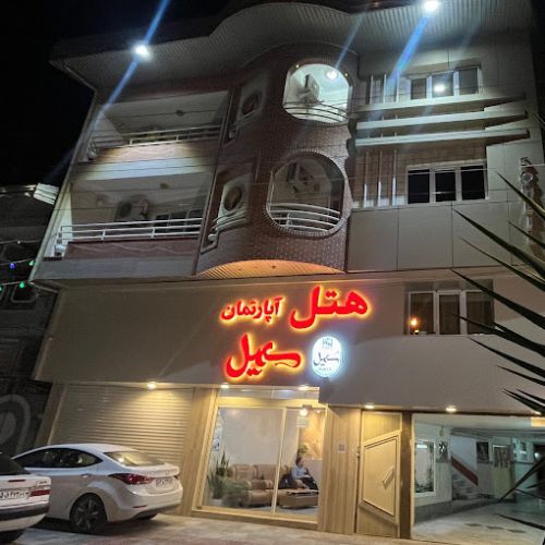 Soheil Apartment Hotel Bandar Gaz